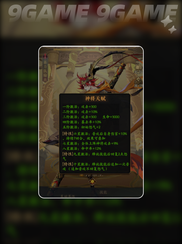 齐天大圣技能大揭秘💥超强 combos 全解析！✨截图3
