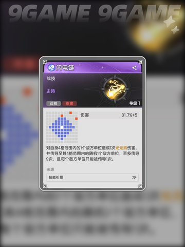🔥杖剑传说：术士致盲流玩法超详细攻略✨截图5