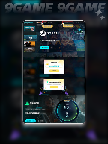 🔥三角洲行动国际服免费下载方法💎截图5