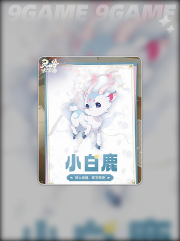 🔥灵兽大冒险图鉴全收录✨截图4