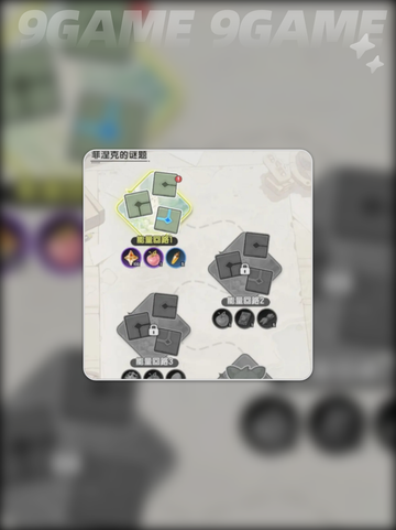 杖剑传说菲涅克的谜题攻略分享截图3