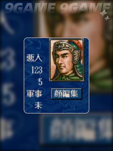 🔥三国志5武将登场时间地点全揭秘📍截图4