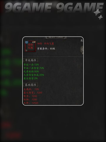 无尽寒冬职业怎么选介绍截图4