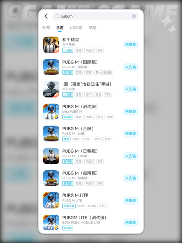 🎮PUBGM加速器推荐！免费版哪个最稳？🔥截图4