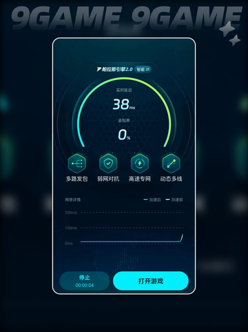 🔥手游加速器TOP推荐⚡截图5