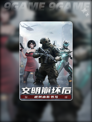 🔥明日地平线公测时间🎉上线倒计时💥截图2