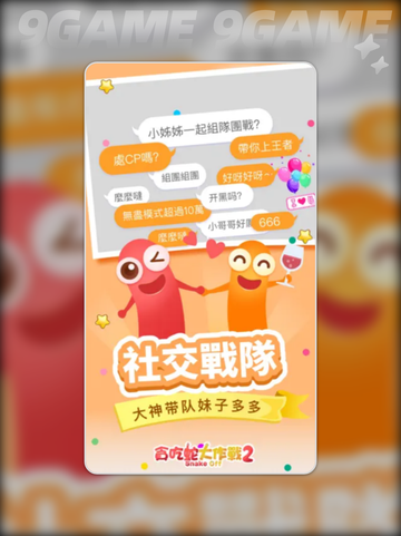 🔥贪吃蛇大作战2是啥游戏？玩法类型全揭秘🎉截图3
