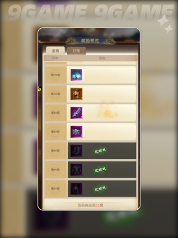 三国问鼎山河大秘境副本介绍介绍截图3