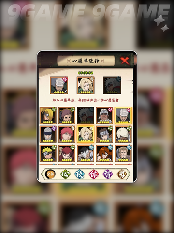 🔥火影忍者木叶高手开服攻略✨截图3