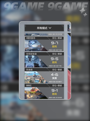 新人玩家必看！卡拉彼丘排位赛等级要求大揭秘💥🎮截图4