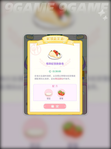 花花与幕间剧食谱🔥超简单做法😋截图5
