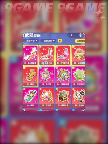 🔥弹弹星球高伤武器TOP榜💥2025必看攻略！截图2