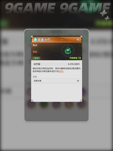 杖剑传说3转贤者技能搭配攻略分享截图5