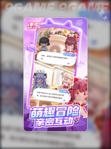 冲吧迷你少女团路演关卡怎么玩分享截图2