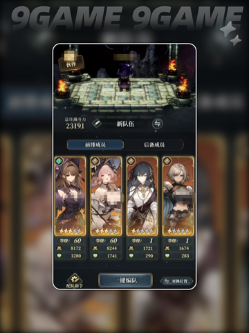 🌪风之痕迹战力暴增秘籍💥截图2