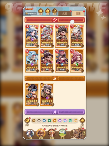 🔥巨神军师吴国阵容曝光💥截图2