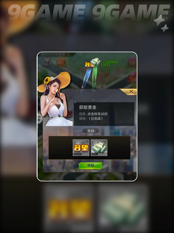 经商高手公测时间🔥上线一览🎮截图4