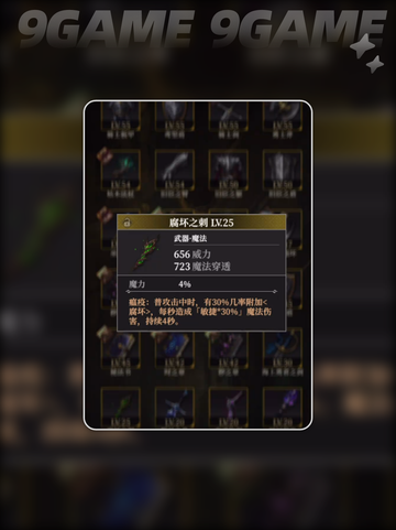🔥卡洛琳有多强？地下城堡4必看💥截图4