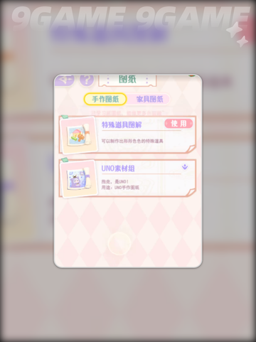 花花与幕间剧工作台📍作用大揭秘✨截图4