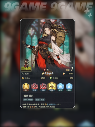 🌪风之痕迹SSR角色爆率UP！🔥截图5