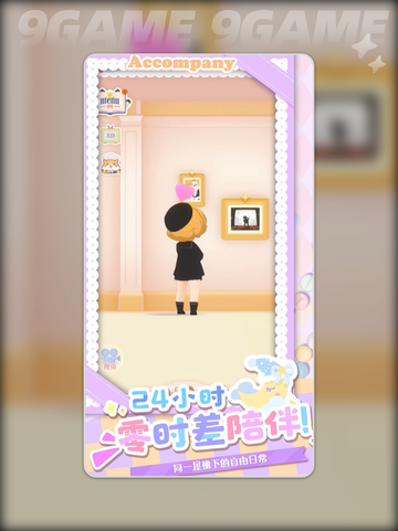花花与幕间剧是什么游戏介绍截图3