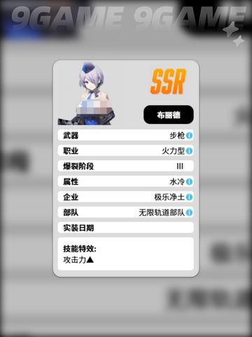 胜利女神布丽德角色怎么样分享截图3