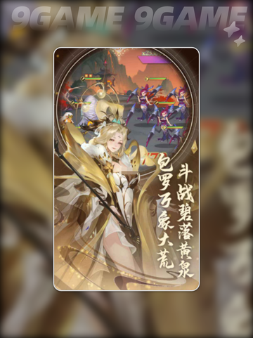 洪荒我最大公测时间介绍截图3