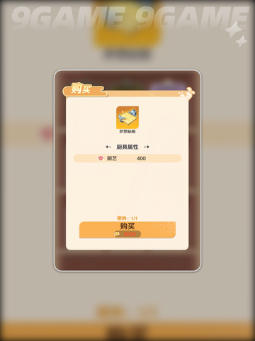🔥解忧小食光厨具大揭秘✨截图2