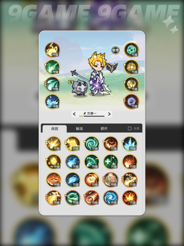 杖剑传说法师职业怎么样分享截图5