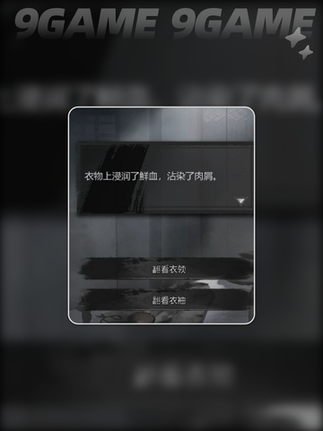 🔥神探诡事录安平道攻略🌟如何顺利通关？💡截图4