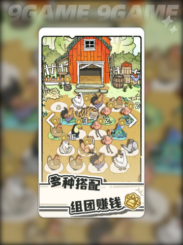 🐾猫神牧场下载攻略来啦！🎮截图4
