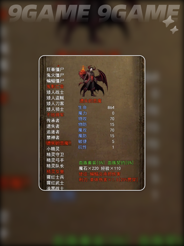 永恒传说新手攻略介绍截图3