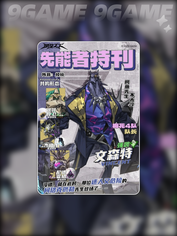 晴空之下手游T0角色TOP榜💥2025必看角色强度排行✨截图9