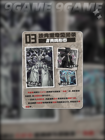 ✨晴空之下觉醒玩法大揭秘！🎮截图4