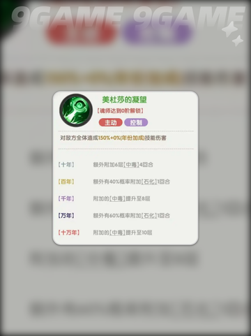 🔥独孤博获取神技曝光！💥截图4