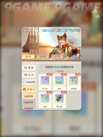 灵兽大冒险🔥交易系统全解析💎截图6