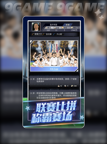 🎮梦幻足球联盟2025🔥超好玩玩法大揭秘！⚽💥截图3