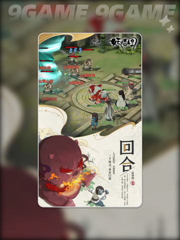 🎮妖错图公测时间大揭秘！🔥截图5