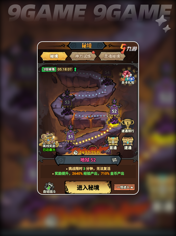 无尽探险队🔥新手速通秘籍💥截图2