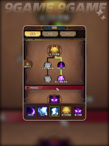 🔥太刀暗影流派逆天改命？！截图3