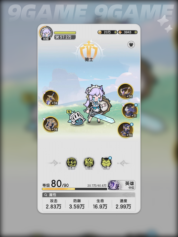杖剑传说转职攻略🌟玩法规则一网打尽！🔥截图3