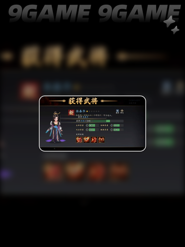 🔥三国志异闻录测试时间⚡开服倒计时🎉截图4