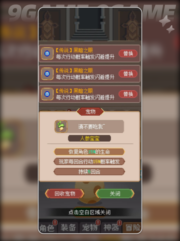 神级勇士公测上线时间分享截图3