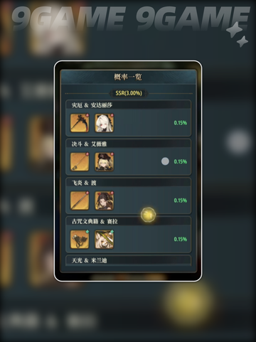 🌪风之痕迹抽卡必中秘籍💥截图4