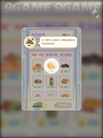 花花与幕间剧氪度高吗介绍截图4