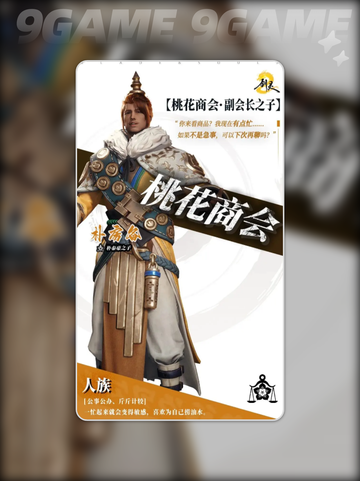 剑灵2桃花商令值得买吗介绍截图4