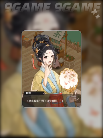 🔮梦幻消除战剧情大揭秘！✨截图3