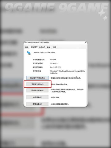 💥解限机玛什马克闪退？超全解决攻略来啦🎮🔥截图4