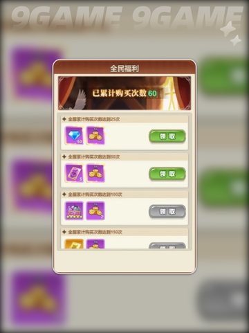 🔥光隙解语爬塔玩法大揭秘！💎截图5