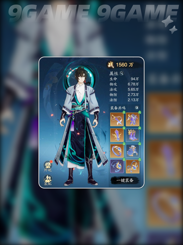 踏风行功法怎么用介绍截图2